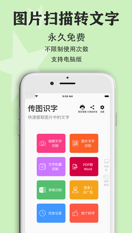 图片免费转pdf的软件有哪些 pdf格式转化工具合集