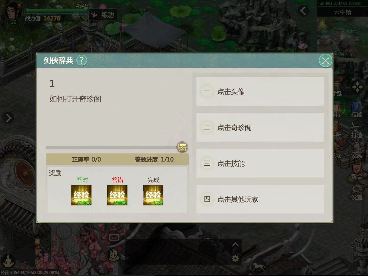 剑侠世界起源升级攻略 剑侠世界起源快速升级方法合集