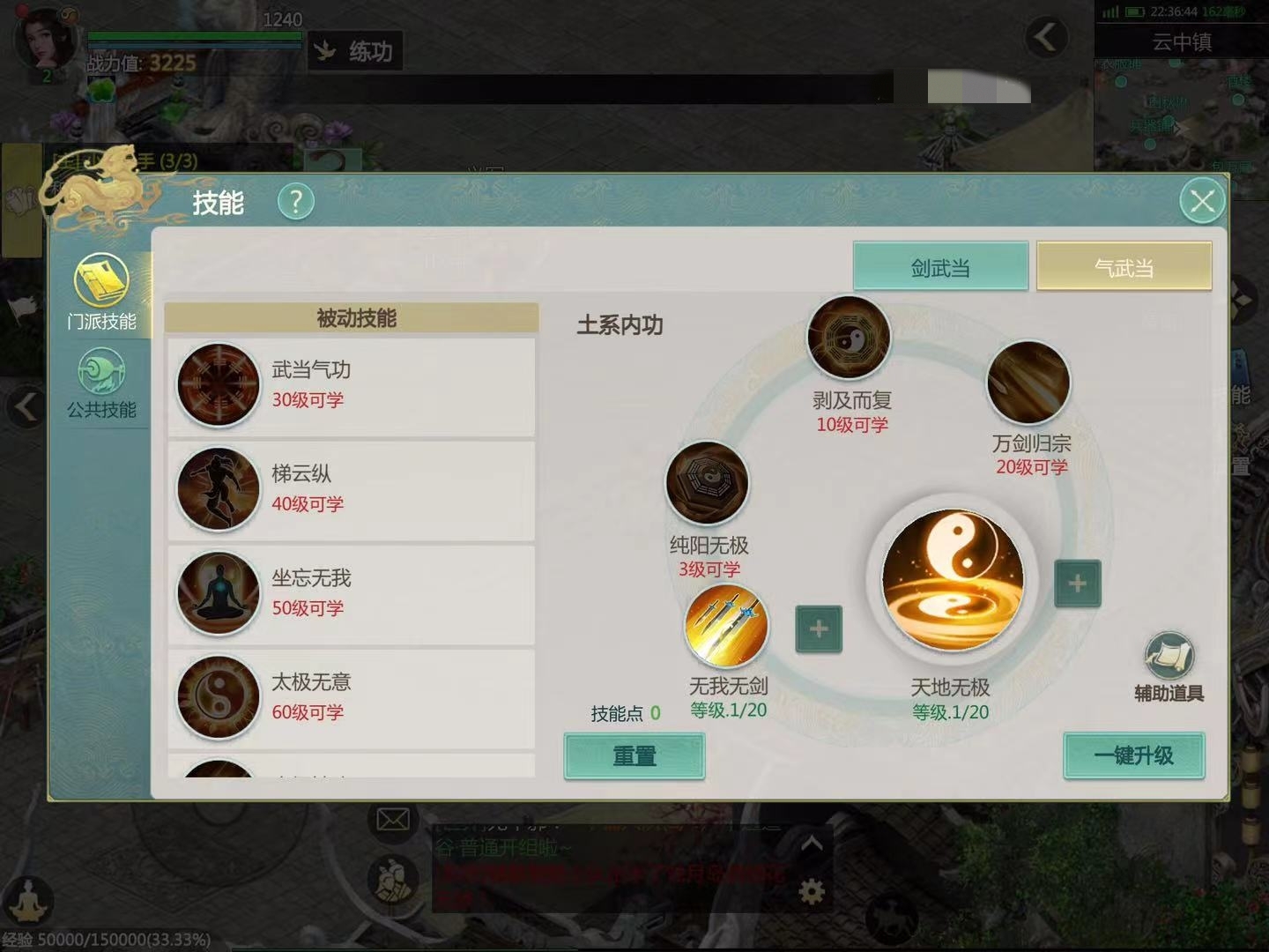 剑侠世界起源加点技巧合集 剑侠世界起源技能加点攻略