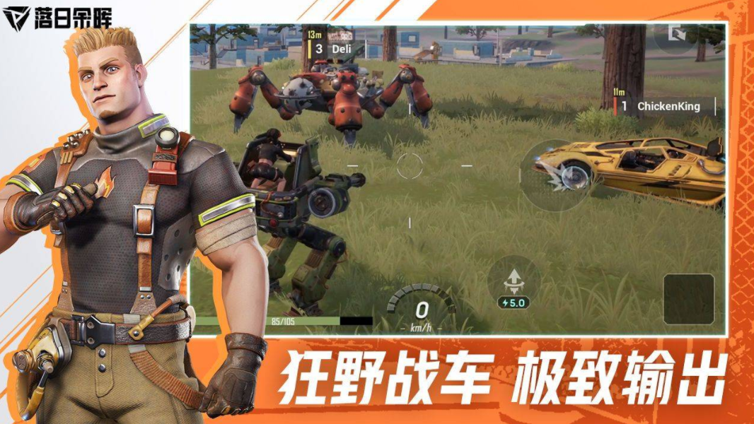 远光84怎么拉好友 远光84好友组队方式