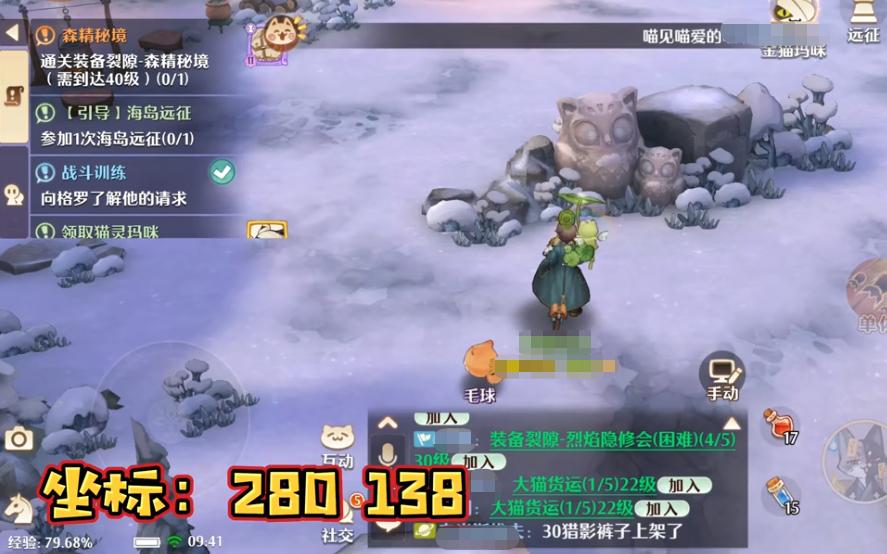 森之国度青蛙位置一览 森之国度青蛙在哪找