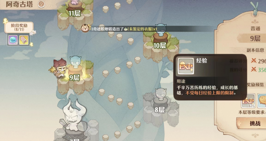 森之国度角色等级怎么提升 森之国度角色等级提升方法