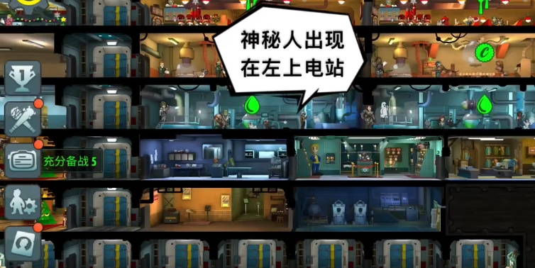 辐射避难所神秘人怎么找 神秘人出现机制一览