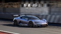 百万级比亚迪超跑仰望U9现身赛道测试:轮圈“冒火”