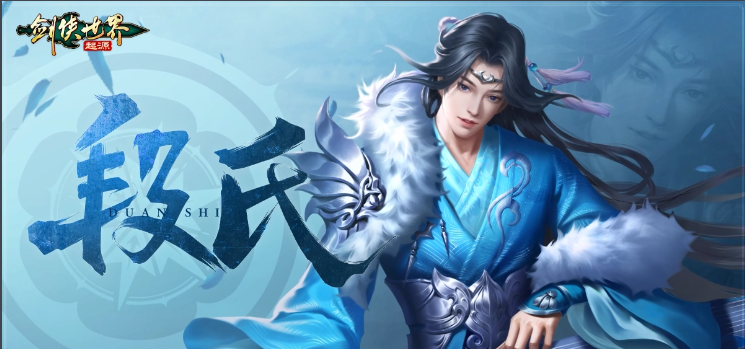 剑侠世界起源是三端吗 剑侠世界起源三端互通介绍