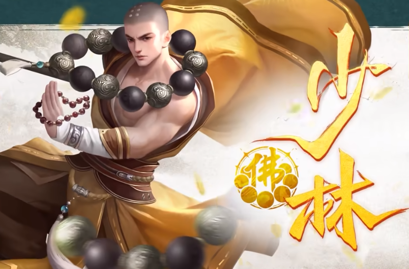 剑侠世界起源少林好玩吗 剑侠世界起源少林职业玩法解析