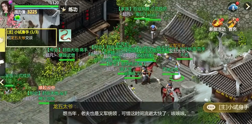 剑侠世界起源手游气段氏怎么玩 剑侠世界起源手游气段氏玩法合集