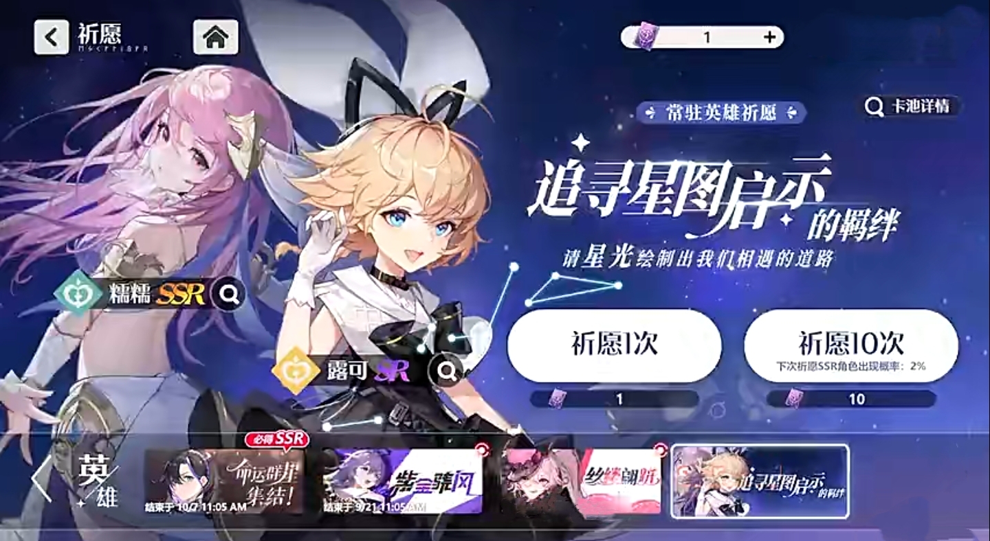 依露希尔星晓攻略 新手攻略分享