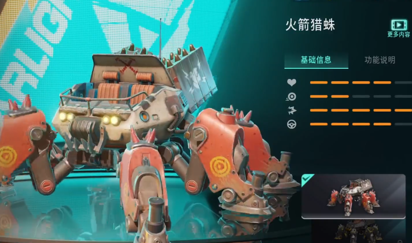 远光84载具介绍 远光84新手载具有哪些