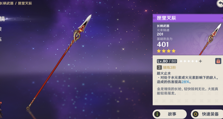 宿命回响武器怎么获得 获取武器方式详情&nbsp;