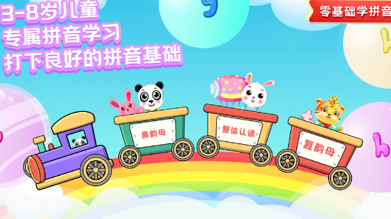 拼音拼读软件有哪些 拼音拼读app合集