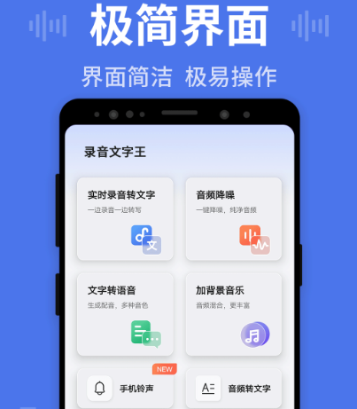 声音转文字的软件有哪些 声音转文字app最新排行