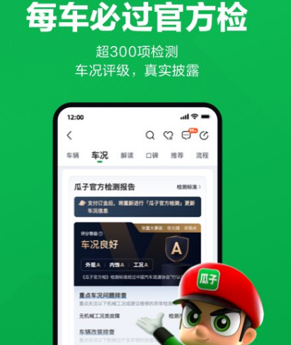 二手汽车交易平台app最新排行 热门二手车交易软件有哪些