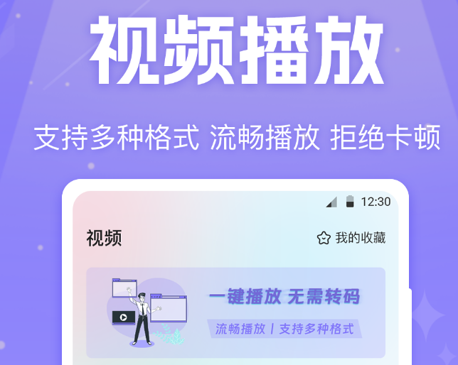 免费看电影app有哪些 可免费看电影的软件有哪些