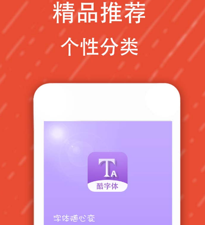 免费字体自带拼音的软件有哪些 免费字体自带拼音app合集