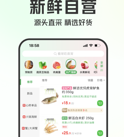 蔬菜配送的app有哪些 蔬菜配送软件汇总