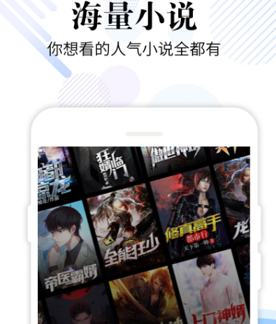 全网免费读小说软件有哪些 免费阅读小说app最新排行榜