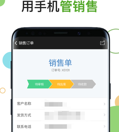 财务进销存软件有哪些 财务进销存app合集
