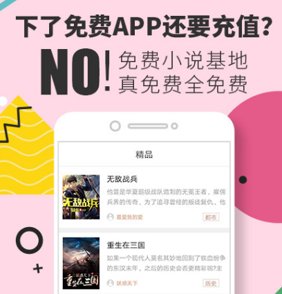 免费小说软件最新有哪些哪些 热门免费小说app最新排行
