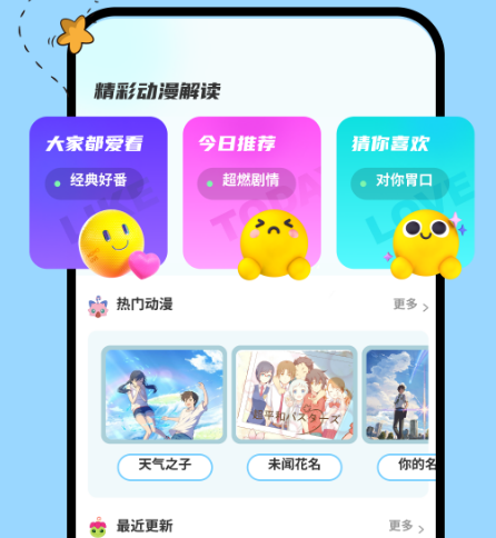 什么软件可以看所有动漫免费 看所有动漫免费的app下载