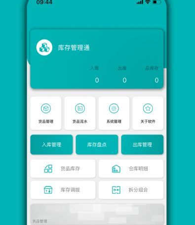 企业管理软件管理系统有哪些 企业管理app汇总