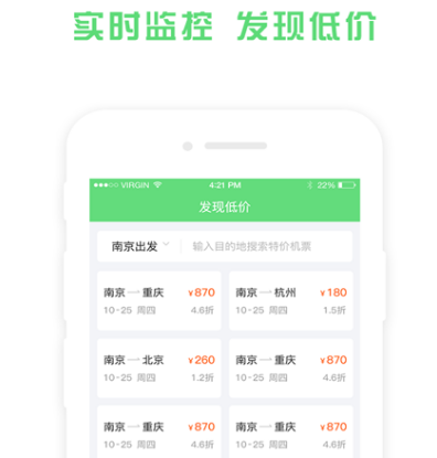 飞机票哪里买最便宜app选哪个 实惠飞机票订购软件合集