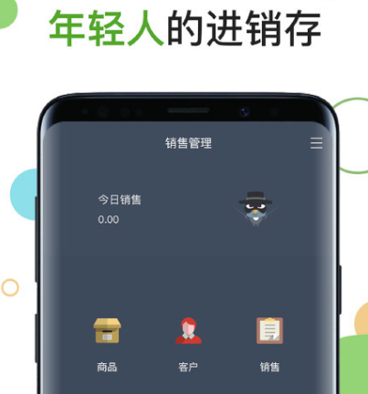 进销存记账软件有哪些 进销存app汇总