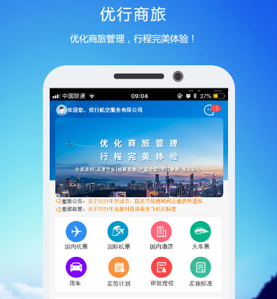 订大巴车票用什么软件 订购大巴车票的app汇总