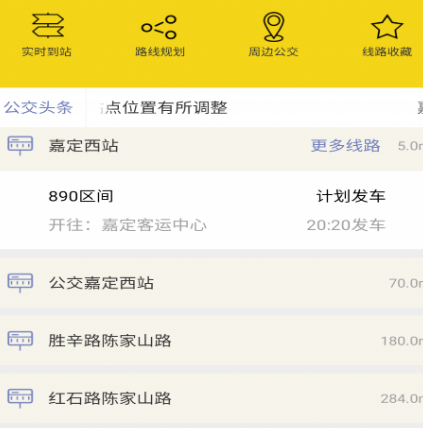 查询公交车还有几分钟到站的软件 公交查询app合集