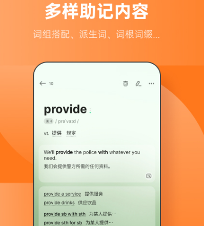 学英语的最好的app免费有哪些 免费学英语软件汇总