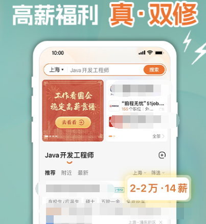 找工作在哪个app找比较真实可靠 可靠的找工作软件最新排行榜