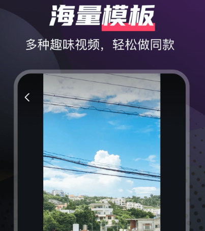 视频剪辑软件有哪些 实用的视频剪辑app汇总