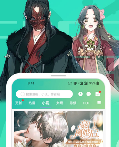 免费漫画软件有哪些 免费漫画app最新排行榜