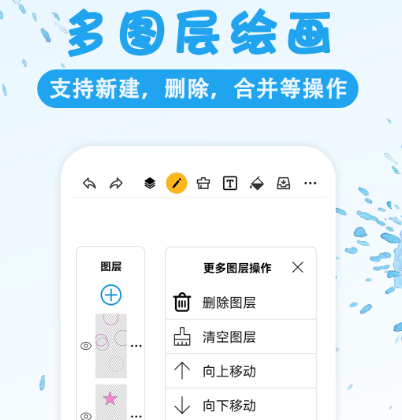 画图软件有哪些 热门绘画app汇总