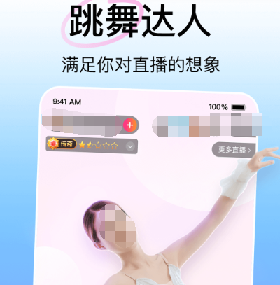 直播app有哪些 热门直播软件汇总
