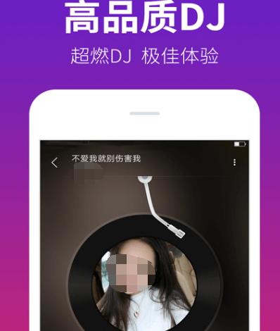 手机免费听歌软件有哪些 手机免费听歌合集