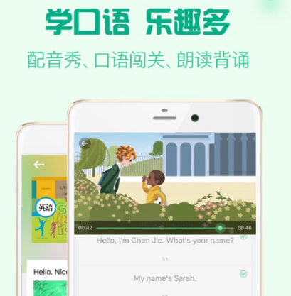 人教版网课同步app有哪些 人教版网课同步软件最新排行