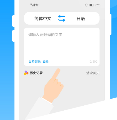 日语搜题找答案软件有哪些 日语搜题app最新排行