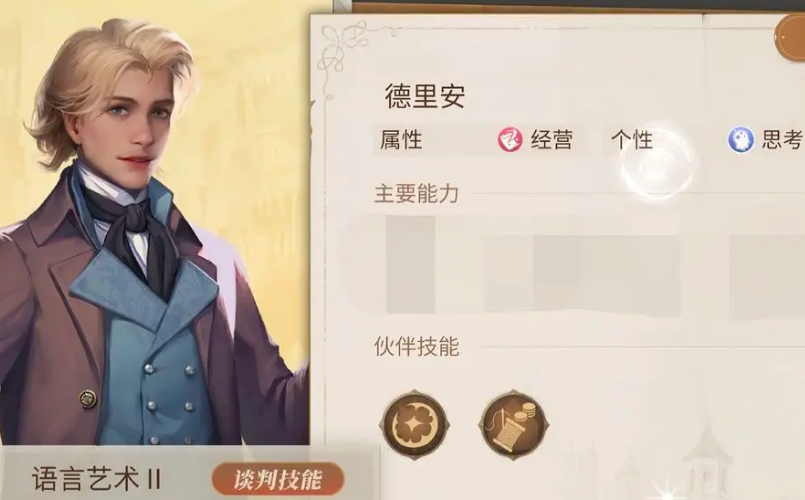 新庄园时代伙伴哪个好 新庄园时代伙伴最新排行榜介绍
