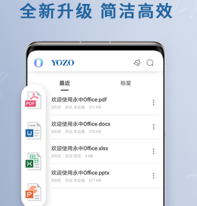 ppt软件有哪些 实用ppt软件有哪些