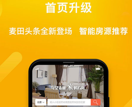 最好的买房app最新排行榜 买房好的软件汇总