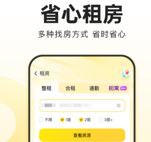 租房子哪个app最靠谱 租房子靠谱的软件汇总