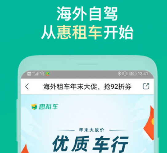 租车软件有哪些哪个好 可以租车的软件最新排行榜