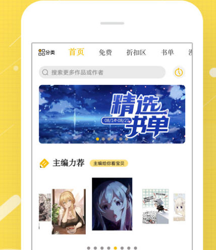 第一序列在哪个app免费阅读 免费阅读的第一序列软件下载