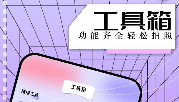 受欢迎的相机软件有哪些 有哪些受欢迎的相机软件汇总