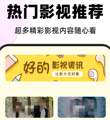 免费追剧的app有哪些哪些 可免费追剧的软件最新排行