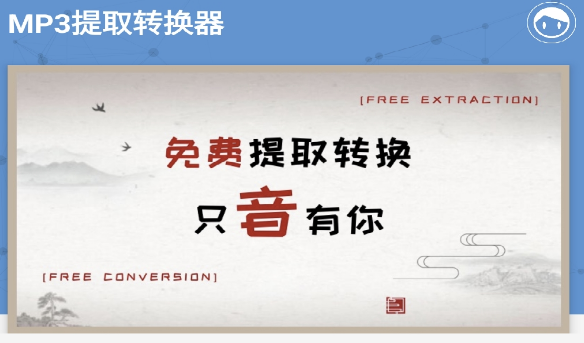 免费转换mp3格式的软件有哪些 免费版转换mp3格式的app汇总