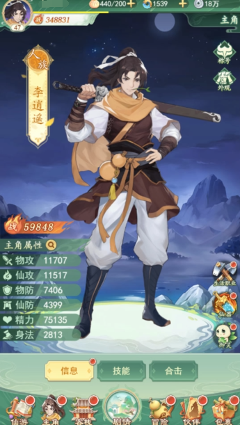 仙剑奇侠传之新的开始解锁宝箱怎么画 仙剑奇侠传之新的开始一笔画宝箱解法
