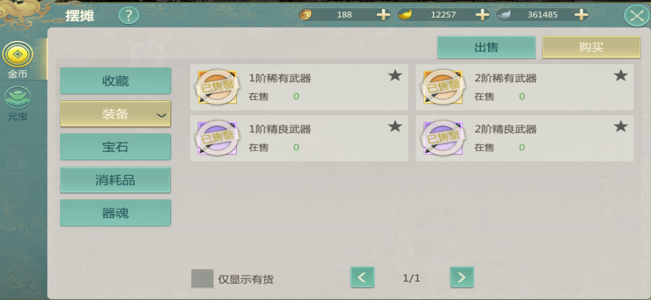 剑侠世界起源金币如何获取 剑侠世界起源金币获取攻略