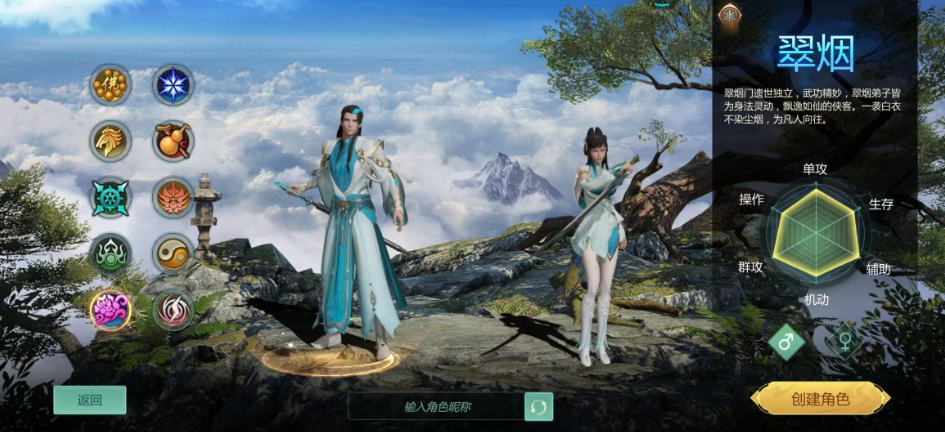 剑侠世界起源剑翠烟怎么样 剑翠烟特点介绍